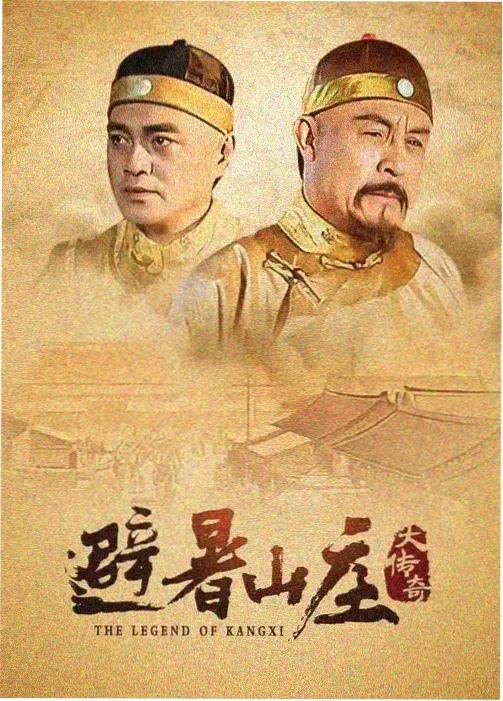 春日暖阳电视剧封面