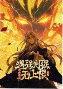 时光代理人封面